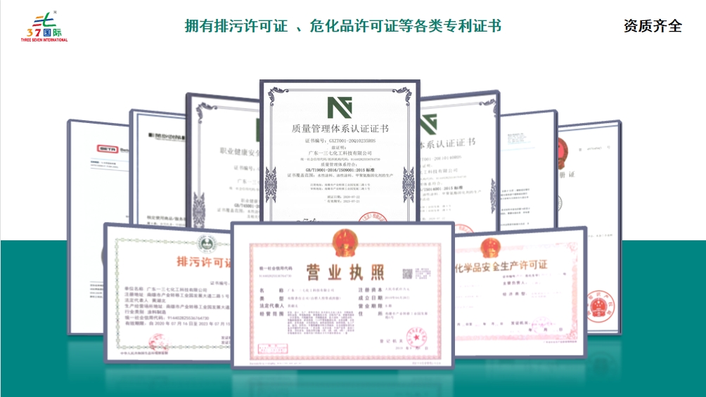 環保油墨證書報告